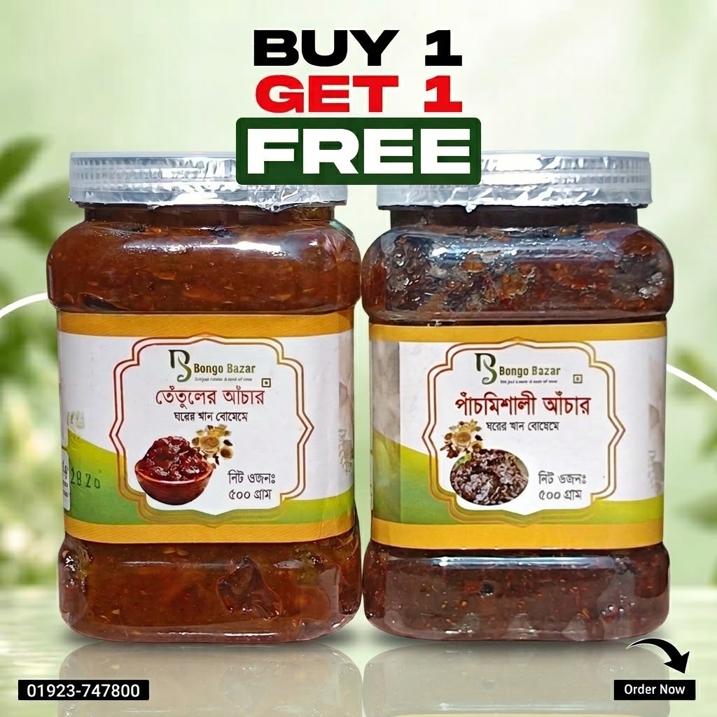 ৫০০ গ্রাম তেতুলের আচার+৫০০ গ্রাম পাঁচমিশালী আচার