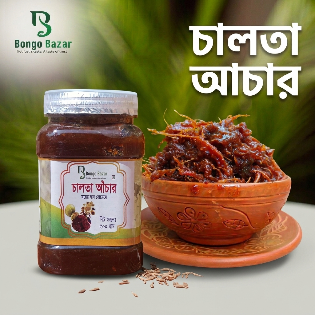 চালতা আচার - Image 2