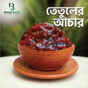 WhatsApp Image 2026-10-19 at 8.53.47 PM পাহাড়ি তেতুল আচার (৫০% Discounte)